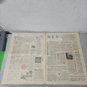 老报纸阳泉报1983
晋东化工厂张伯衡秦秋文植树白泉公社管委会主任李秋怀林里大队用水荫营公社矾窑大队家肥南杨家庄大队 蓄水燕龛公社程庄大队程贵喜杨家庄公社高瑙庄大队计划生育义井公社河下大队张盛星和石银梅二轻局经理部离休老干部和惠英原一O四厂军事代表室副总代表、军队离休干部王虎全逝世