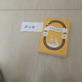 外婆的道歉信（马思纯倾情推荐 赠手写信）