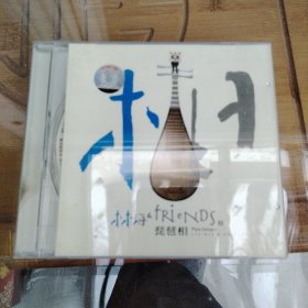 林海2琵琶相CD