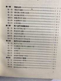 控制系统设计(正版如图、内页干净)