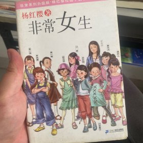 非常女生