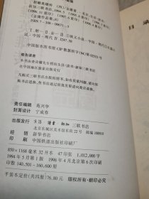 天龙八部（全四册）