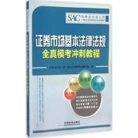 全国各类成人高等学校招生考试统考教材：民法（专升本）