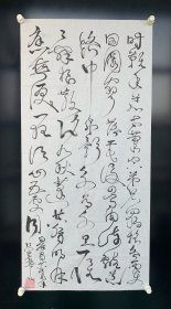吕守贵[四尺整纸］：当代著名指挥家、作曲家、书法家。吕先生1937年生于山东淄博，1962年毕业于天津音乐学院。历任山东省歌舞剧院、淄博市歌剧院指挥、作曲家。中国交响乐团合唱团、中国电影乐团和天津交响乐团指挥、作曲家。中国音乐家协会会员，北京市顺义区文联首席艺术顾问