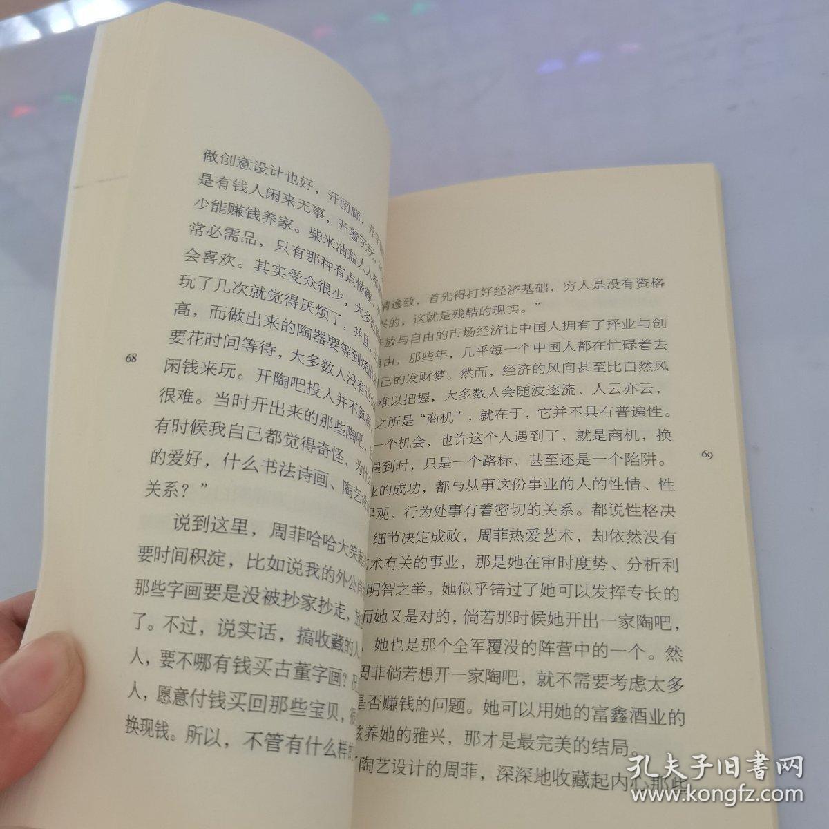 醉金花