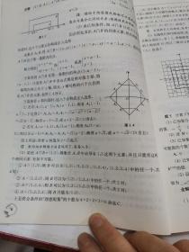 高中数学进阶与数学奥林匹克.上册