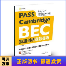 直通剑桥商务英语:高级:练习册:Higher:Workbook