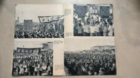 人民画报1966 特大号 （中间缺 23 .24. 25. 26页  ）