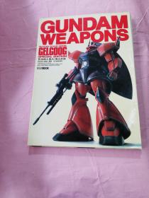 GUNDAM WEAPONS 机动战士高达 共七册合售