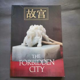 故宫 THE FORBIDDEN CITY 日文 英文 中文 详情见图