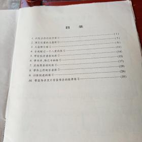 车尔尼钢琴初步教程作品599