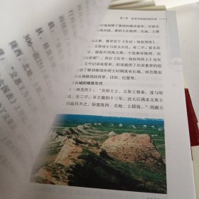 中华长城资料（建筑遗存类）