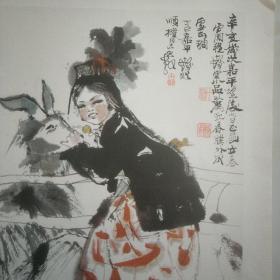 旧藏画程十发《羊栏边》。