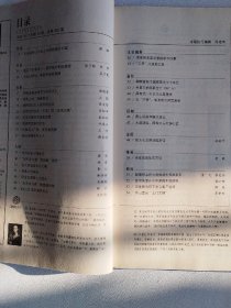 文史博览（2012第10期  总第352期，内有：货币战争 日本人用伪钞算计中国，盛名下的苍凉——胞弟眼中的张爱玲，日本间谍在中国卖豆腐，我为毛主席处理家信 ，酒桌上的胡适 等）目录请看图片