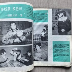 青年体育画报（创刊号）