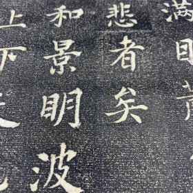 旧碑帖旧拓本《岳阳楼记》精品石碑拓本，一册全，7折14页