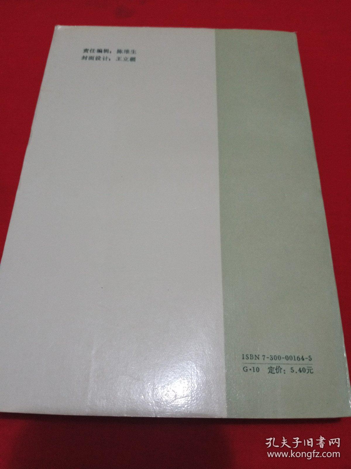 报纸编辑学（包邮）