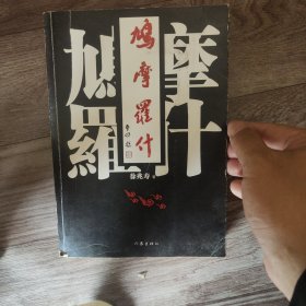 鸠摩罗什