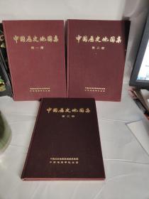 中国历史地图集 三册合售