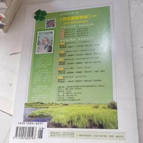 语文教学通讯2019增刊