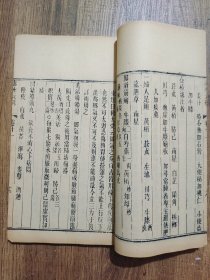 赤水玄珠(存卷十一)