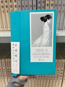 以诗抵心