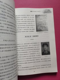 铁道兵文化丛书·难忘铁道兵：上海松江籍铁道兵战友回忆录