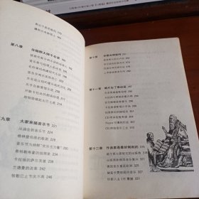 《谁杀了古典音乐》【正版现货，品如图】