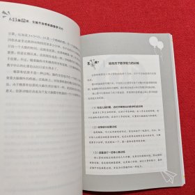 儿童脑开发：全脑开发带来超强学习力（作者签名本）