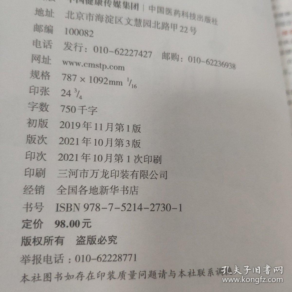 临床执业（含助理）医师资格考试实践技能考试题库（第三版）（2022国家医师资格考试用书）