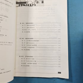 高中地理学习与评价选择性必修1自然地理基础鲁教版