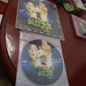 长江7号 DVD