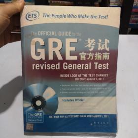 GRE考试官方指南