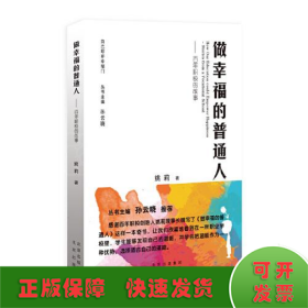 自己叩开幸福门  做幸福的普通人：百年职校的故事