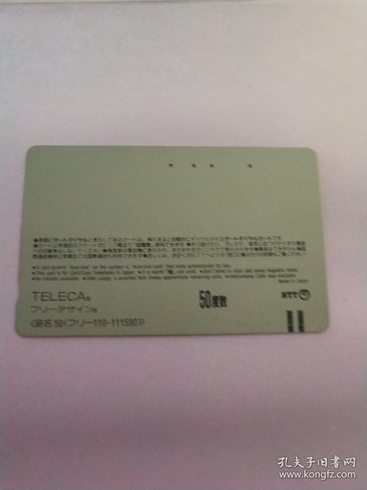 卡片-日本磁卡  NTT 品名50 <110–111590出光