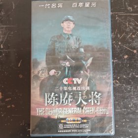 电视剧《陈赓大将》