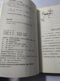 万千心理·萨提亚冥想：内在和谐、人际和睦与世界和平
正版