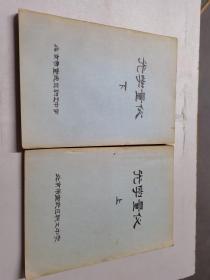 光学量仪上下