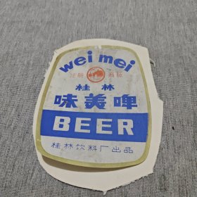 酒标:桂林味美啤