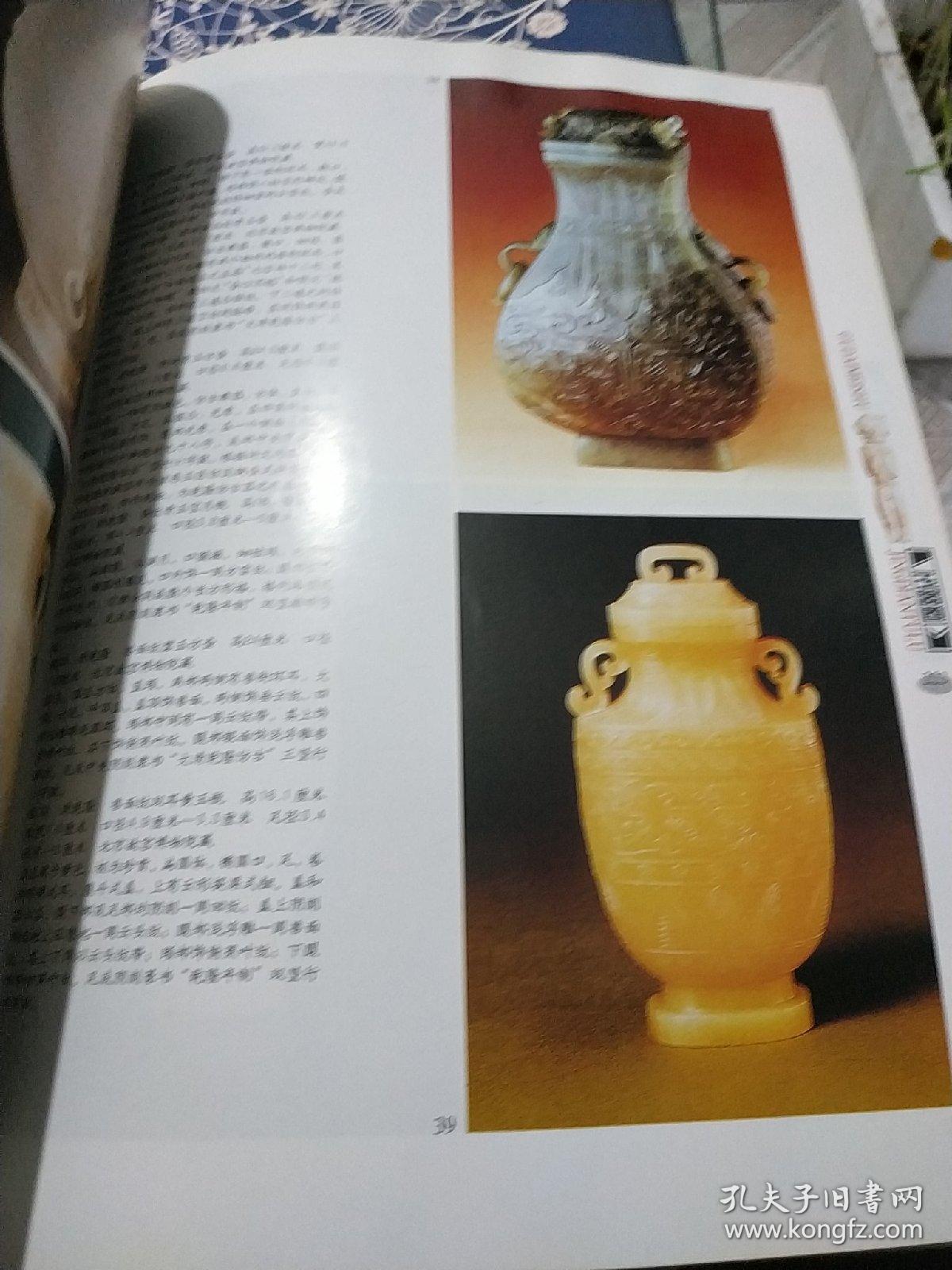 古代美术经典图录.玉器卷（一版一印内页干干净净）.