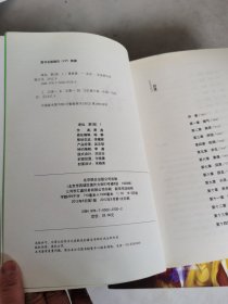 诛仙 第二部(1.2.3.4)合售