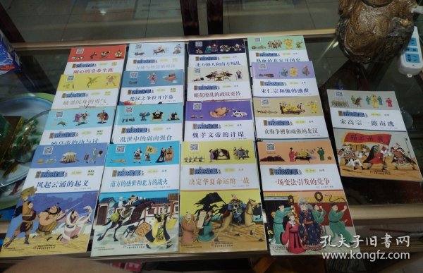 漫画历史故事17本合售(实物如图看图拍)