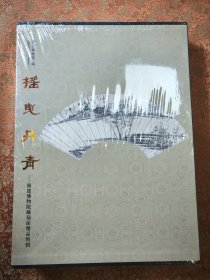 摇曳丹青：福建博物院藏明清扇面精品特辑