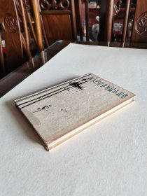 老版外国文学名著 作家出版社 1961年1版1印《阿尔巴尼亚短篇小说集》大32开精装厚册 精美装帧品好