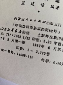 中医开方必备 学中医必备 绝版书 发行量少