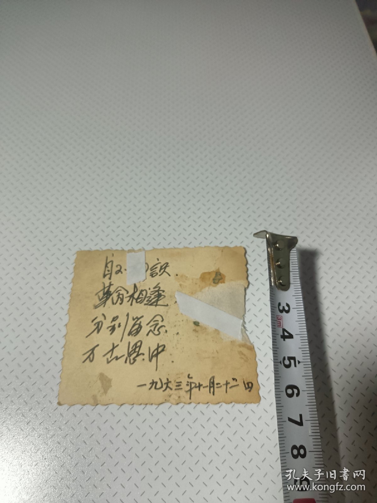 63年军人合影，A209