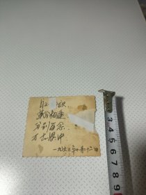 63年军人合影，A209