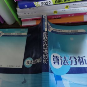 算法分析与设计
