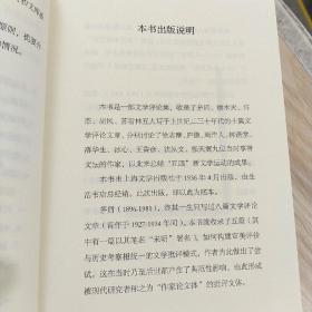 正版库存三联经典文库精装作家论