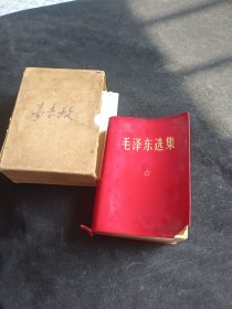 毛泽东选集 一卷本（1969年北京1印）